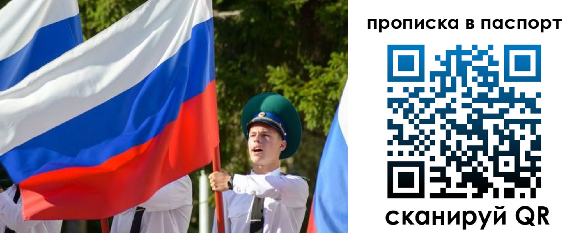 прописка регистрация в Сертолово