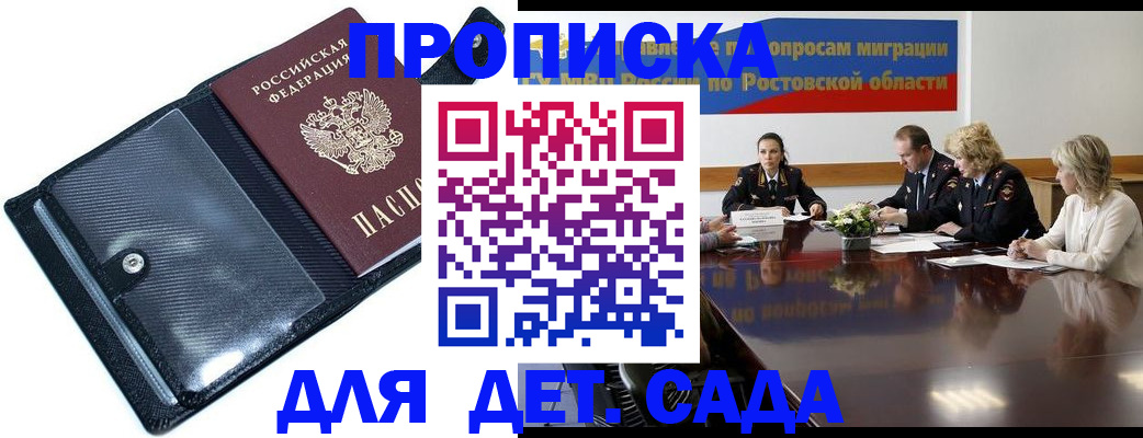прописка в Сертолово