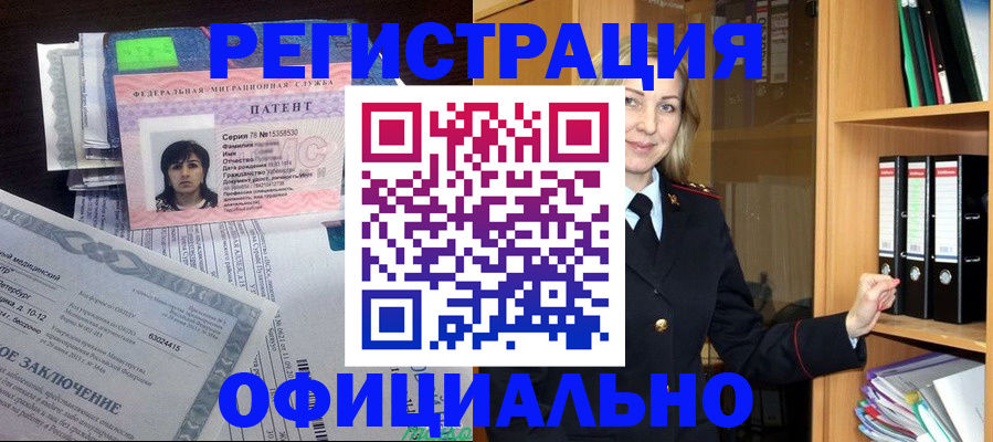 временная регистрация недорого в Сертолово