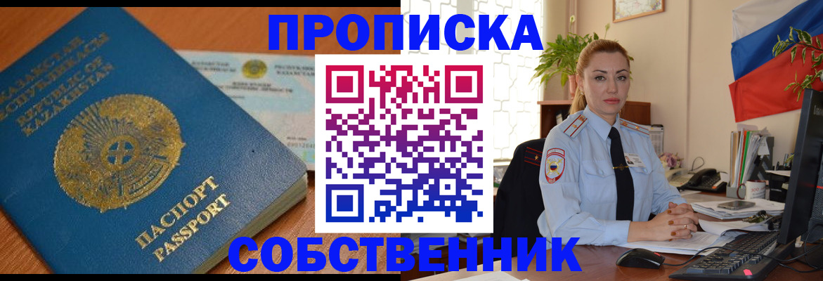 временная регистрация надежно в Сертолово