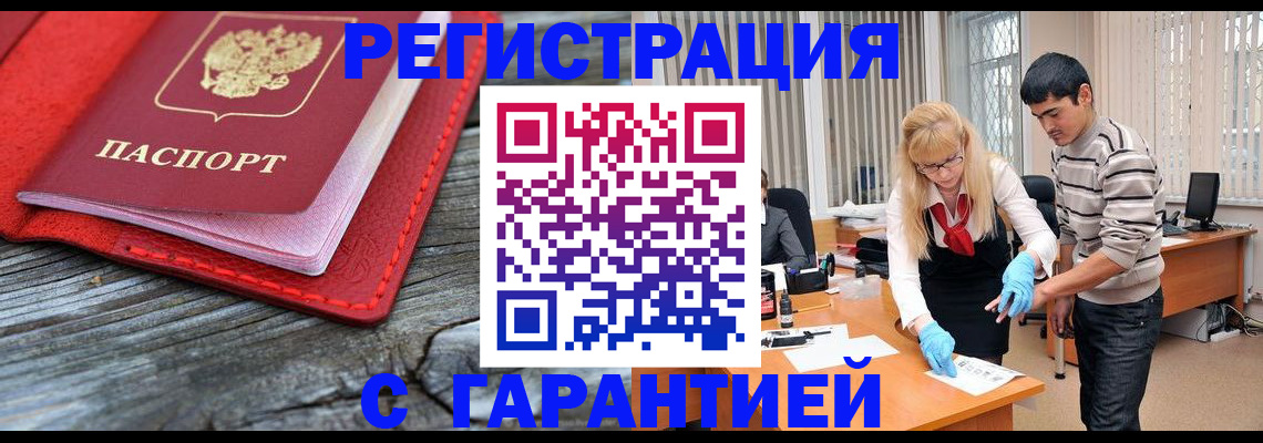 прописка законно в Сертолово