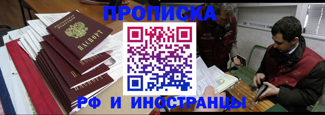 прописка 2025 в Сертолово